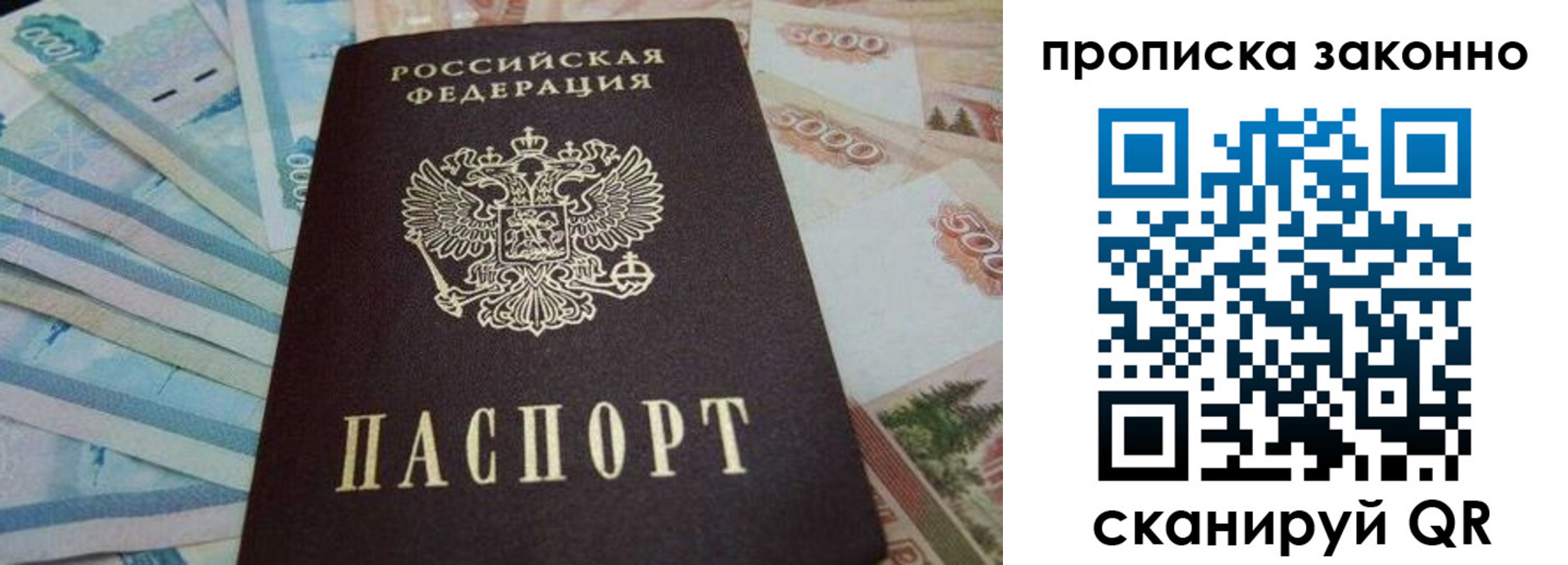 прописка для работы в Ужуре