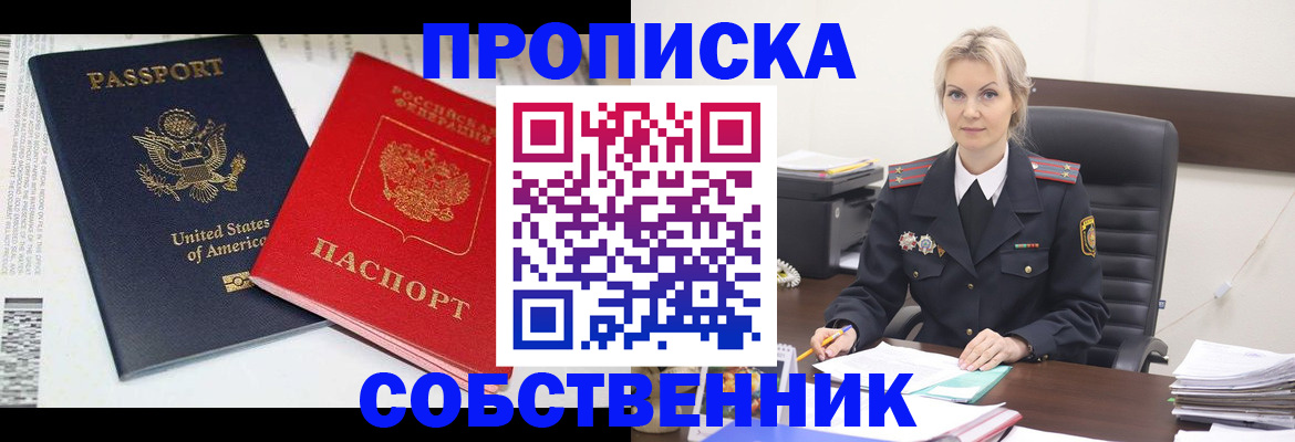 прописка поиск в Ужуре