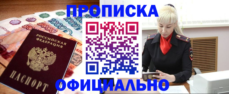 прописка поиск в Ужуре