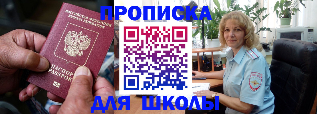 прописка иностранных граждан в Ужуре