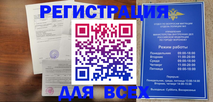 прописка поиск в Ужуре