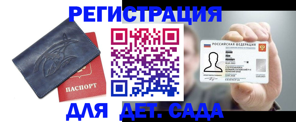 где прописаться в Ужуре