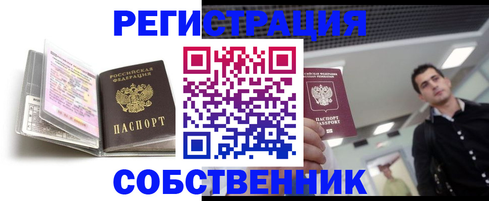 прописка для кредита в Ужуре