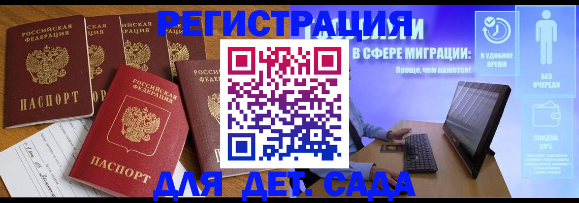 временная регистрация 2025 в Ужуре