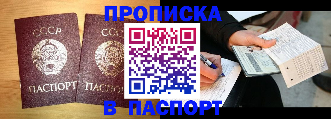 временная регистрация в Ужуре