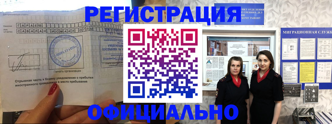 временная регистрация 2025 в Ужуре